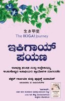 Héctor García, Francesc Miralles - Ikigai Payana (Kannada), Inbunden