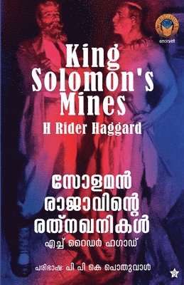 P P K Pothuval - Arogyam Keralam Lokathinoppam odiyethiya kadha (EditionI), Övrigt