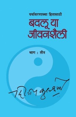 Dileep Kulkarni - Badalu ya jeevanshaili, Övrigt