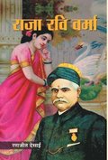 Raja Ravi Varma