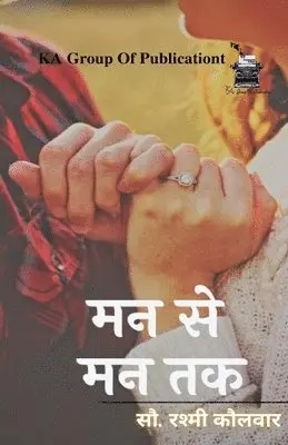 सौ. रश्मी कौलवा - मन से मन तक, Häftad. Tillgänglighet: Lägg i varukorg