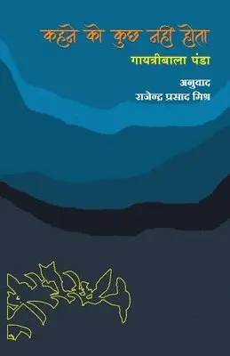 Gayatribala Panda - Kahane Ko Kuch Nahin Hota ( कहने को कुछ नहीं होता ), Häftad. Tillgänglighet: Lägg i varukorg