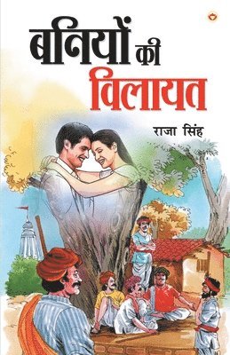 Raja Singh - Baniyon Ki Vilayat (बनियों की विलायत), Häftad. Tillgänglighet: Lägg i varukorg