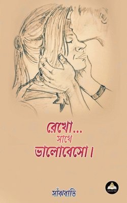 Sayanti Bhattacharyya - Rekho... Sathe Bhalobeso, Häftad