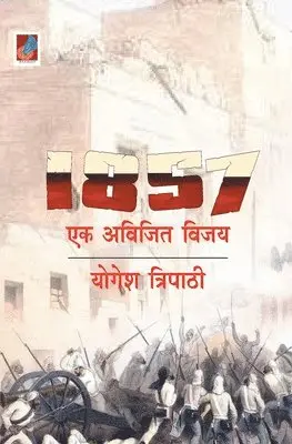 Yogesh Tripathi - 1857 Ek Avijit Vijay "१८५७ एक अविजित विजय", Häftad. Tillgänglighet: Lägg i varukorg