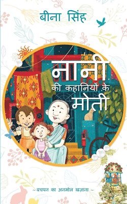 Beena Singh - Nani ki Kahaniyon ke Moti, Häftad