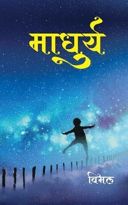 Bimal - Madhurya, Häftad