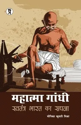 Monika Kumari Mishra - Mahatma Gandhi, Häftad. Tillgänglighet: Lägg i varukorg
