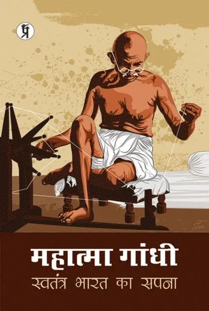 Monika Kumari Mishra - Mahatma Gandhi : Swatantra Bharat ka Sapna, E-bok. Tillgänglighet: Lägg i varukorg