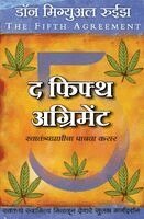 Don Miguel Ruiz - The Fifth Agreement (Marathi) by Don Miguel Ruiz, Häftad