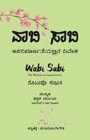 Nobuo Suzuki - Wabi Sabi (Kannada Edition) by Nobuo Suzuki, Häftad