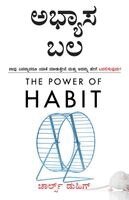 Charles Duhigg - The Power of Habit (Kannada Edition) by Charles Duhigg, Häftad. Tillgänglighet: Lägg i varukorg