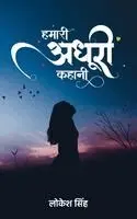 Lokesh Singh - Hamari Adhuri Kahaani, Häftad. Tillgänglighet: Lägg i varukorg