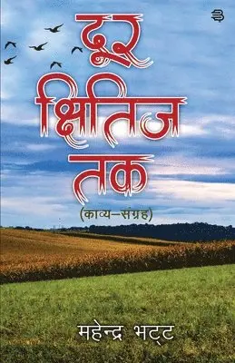 Mahendra Bhatt - Door Kchhitij Tak, Häftad. Tillgänglighet: Lägg i varukorg