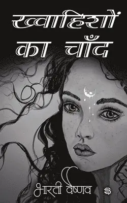 Bharti Vaishnav - khvahishon ka Chand, Häftad. Tillgänglighet: Lägg i varukorg