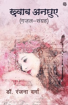 Ranjana Verma - Khwaab Anachhue, Häftad