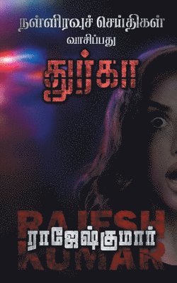 Rajeshkumar - Nalliravuch Seithigal Vaasipadhu Dhurga, Häftad. Tillgänglighet: Lägg i varukorg