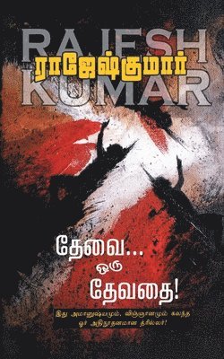 Rajeshkumar - Thevai Oru Devathai, Häftad