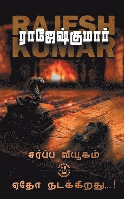 Rajeshkumar - Sarppa Viyugam - Yetho Nadikkirathu ( 2 Novels Combo), Häftad