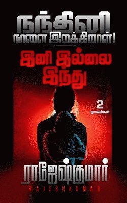 Rajeshkumar - Nandhini Naalai Erakkiraal! - Ini Illai.. Indu, Häftad