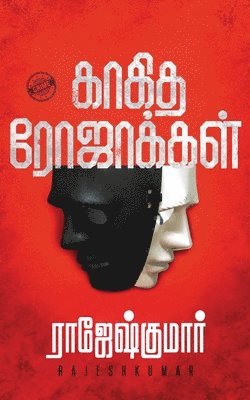 Rajesh Kumar - Kaagidha Rojakkal, Häftad