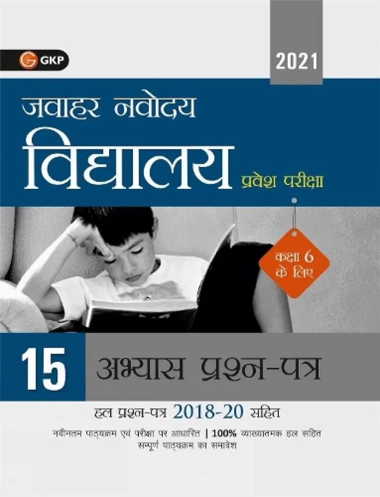 Gautam Puri - Jawahar Navodaya Vidyalaya 2021 - Class 6 15 Practice Papers, Häftad. Tillgänglighet: Lägg i varukorg