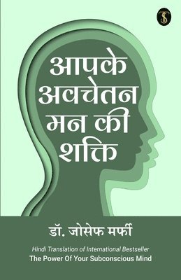 Dr Joseph Murphy - Apke Avchetan Man Ki Shakti, Häftad