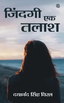 Dayanand Viral Singh - Zindagi Ek Talash, Häftad. Tillgänglighet: Lägg i varukorg