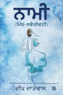 Deep Datewas - Nami, Häftad