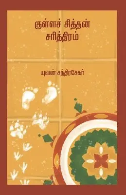 Yuvan Chandrasekar - Kullasithan Sarithiram, Häftad. Tillgänglighet: Lägg i varukorg