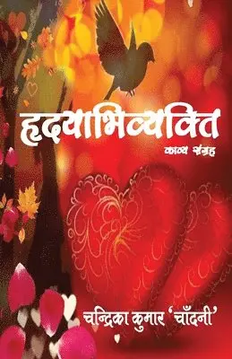Chandrika Kumar 'Chandani' - Hridyabhivyakti, Häftad. Tillgänglighet: Lägg i varukorg