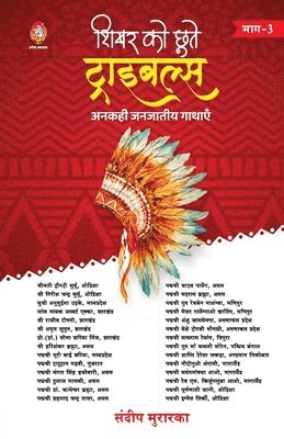 Sandeep Murarka - Shikhar Ko Chute Tribals Bhag, Häftad