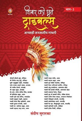 Sandeep Murarka - Shikhar Ko Chute Tribals Bhag, Inbunden