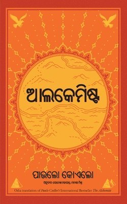 Paulo Coehlo - The Alchemist - Oriya, Häftad