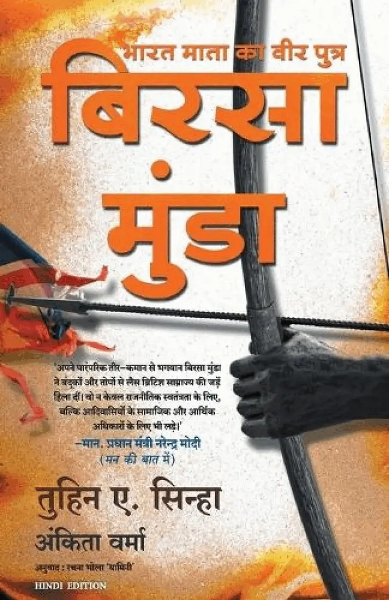 Tuhin A. Sinha, Ankita Verma - Bharat Mata Ka Veer Putra, Häftad. Tillgänglighet: Lägg i varukorg