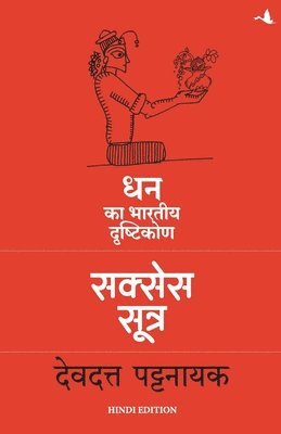 Devdutt Pattanaik - Success Sutra, Häftad