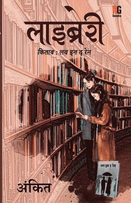 Ankit - Library, Häftad