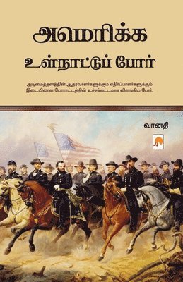 வானதி Vanathi - America Ulnaattu Por / அமெரிக்க உள்நாட்டுப் போர், Häftad. Tillgänglighet: Lägg i varukorg