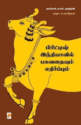 T M Mukundan தரம் Dharampal - British Indiavil Pasuvadhaiyum Ethirpum / பிரிட்டிஷ் இந்தியாவில் பசுவதையும&#, Häftad