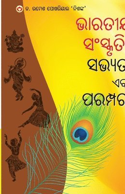 Ramesh Pokhriyal 'nishank' - Bhartiya Sanskriti Sabhyata Aur Parampara (ଭାରତୀୟ ସଂସ୍କୃତି, ସଭ୍ୟତା ଏବଂ ପରମ୍ପରğ, Häftad. Tillgänglighet: Lägg i varukorg