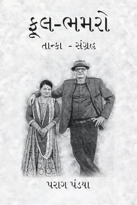 Parag Pandya - Phool- Bhamaro, Häftad