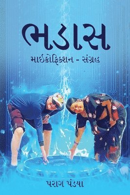 Parag Pandya - Bhadaas/ ભડાસ, Häftad