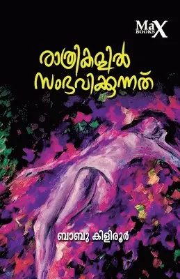Babu Kiliroor - Ratrikalil Sambhavikkunathu, Häftad. Tillgänglighet: Lägg i varukorg