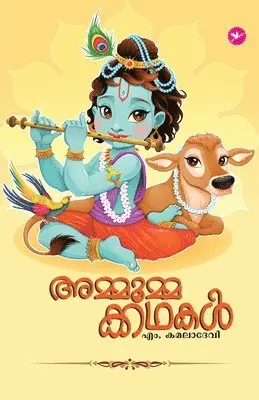 M Kamaladevi - Ammoomma Kadhakal, Övrigt. Tillgänglighet: Lägg i varukorg