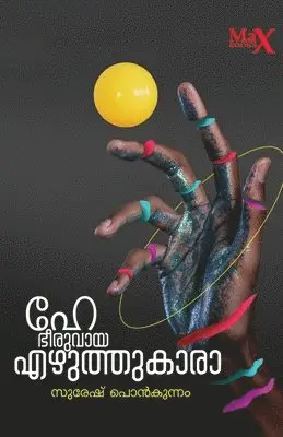 Suresh Ponkunnam - Hey Bheeruvaya Ezhuthukaraa, Övrigt. Tillgänglighet: Lägg i varukorg