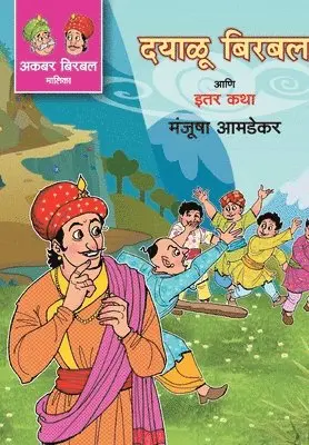 MANJUSHA AMDEKAR - Akbar Birbal Malika Bhag -7, Häftad. Tillgänglighet: Lägg i varukorg