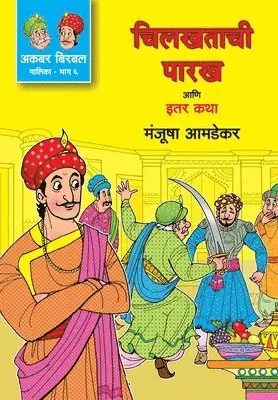 MANJUSHA AMDEKAR - Akbar Birbal Malika Bhag -6, Häftad. Tillgänglighet: Lägg i varukorg