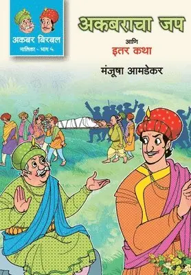MANJUSHA AMDEKAR - Akbar Birbal Malika Bhag -5, Häftad. Tillgänglighet: Lägg i varukorg