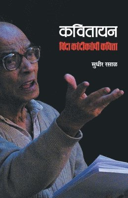 Sudhir Rasal - Kavitayana, Häftad