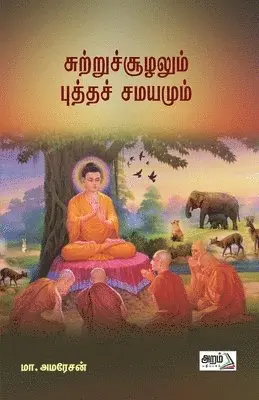 M Amaresan - Suttru Suzalum Buddha Samayamum, Häftad. Tillgänglighet: Lägg i varukorg